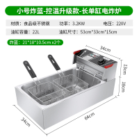 鱼跃星空炸鸡油炸锅商用摆摊电炸炉大容量电炸锅薯条油条机薯塔炸串设备_大机头-小号炸篮-有赠品