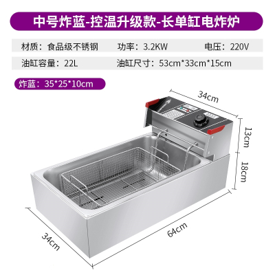 鱼跃星空炸鸡油炸锅商用摆摊电炸炉大容量电炸锅薯条油条机薯塔炸串设备_大机头-中号炸篮-有赠品
