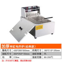 鱼跃星空油炸锅商用电炸炉双缸炸鸡排薯条油条专用设备油炸机器加厚电炸锅_10L加强款⊙智能恒温