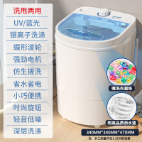 鱼跃星空洗衣机小型迷你婴儿童宝宝内衣裤半全自动家用宿舍用一单筒桶 4.5KG单扭净白 送甩水篮