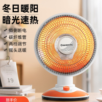 长虹(CHANGHONG)小太阳取暖器家用暖气电热扇烤火节能速热小型暖风机烤火炉