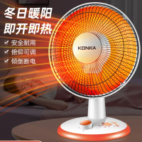 康佳(KONKA)小太阳取暖器家用电暖气热扇暖风机速热节能省电小型烤火炉器