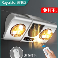 荣事达(Royalstar)壁挂式浴霸免打孔卫生间浴室挂墙取暖灯暖风暖一体