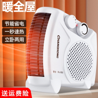 长虹(CHANGHONG)取暖器家用电暖风机电暖气小太阳办公室节能小型省电速热风机