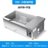 鱼跃星空炸油条机商用大容量电炸锅油炸炉炸麻花麻球自动恒温炸油条专用锅_25型油炸锅1炸蓝