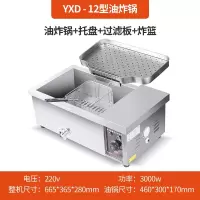鱼跃星空炸油条机商用大容量电炸锅油炸炉炸麻花麻球自动恒温炸油条专用锅_12型油炸锅1炸蓝滤油盘