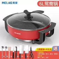 美菱(MELING)电鸳鸯火锅锅家用多功能蒸煮煎炒烧烤一体锅不粘大容量电热锅_豪华款红色加厚鸳鸯锅6L2-10人