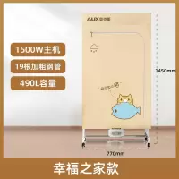奥克斯(AUX)烘干机家用干衣机小型速干烘衣服哄干风干机可折叠衣柜_1500w490L大容量x烘干30件衣服x19加粗管