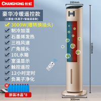 长虹(CHANGHONG)空调扇冷暖两用家用冷风机遥控风扇制冷一体移动空调小型_奢华金升级冷暖遥控语音石墨烯10L大水箱