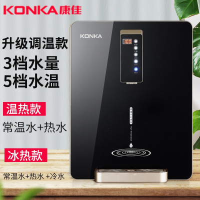 康佳(KONKA)管线机家用速热壁挂式冷热两用无胆直饮机即热式净水器饮水机_黑色冰温热款常温水热水冷水5挡调温