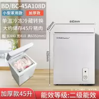 荣事达(Royalstar)家用小冰柜小型迷你省电保鲜冷藏全冷冻柜商用两用 108D丨省电款
