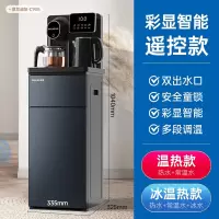 美菱(MELNG)智能立式饮水机家用下置水桶制冷热多功能自动桶装水茶吧机 莫兰迪灰-双出水口彩显大屏遥控智能_温热