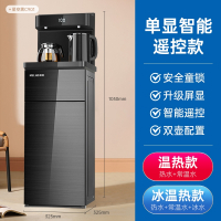 美菱(MELNG)智能立式饮水机家用下置水桶制冷热多功能自动桶装水茶吧机 置杯靠背黑色-双出水口遥控显屏_温热