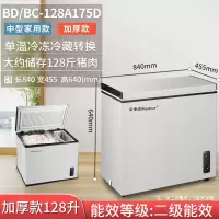 荣事达(Royalstar)家用小冰柜小型迷你省电保鲜冷藏全冷冻柜商用两用 175D丨省电款