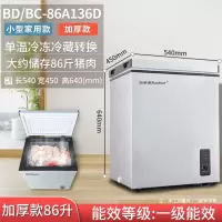 荣事达(Royalstar)家用小冰柜小型迷你省电保鲜冷藏全冷冻柜商用两用 136D丨省电款