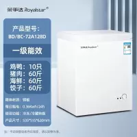 荣事达(Royalstar)小冰柜家用全冷冻小型保鲜冷藏两用迷你节能省电柜_6.白色128