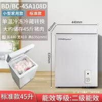 荣事达(Royalstar)家用小冰柜小型迷你省电保鲜冷藏全冷冻柜商用两用_108D丨标准款