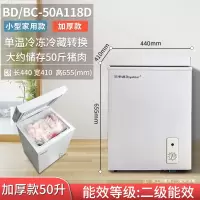荣事达(Royalstar)家用小冰柜小型迷你省电保鲜冷藏全冷冻柜商用两用_118D丨省电款