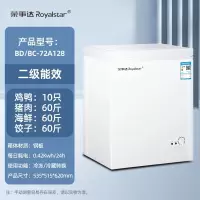 荣事达(Royalstar)小冰柜家用全冷冻小型保鲜冷藏两用迷你节能省电柜_5.白色128