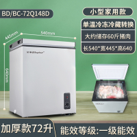 荣事达(Royalstar)小冰柜家用全冷冻柜小型一级节能冷藏保鲜两用迷你双温冷柜 128D省电款