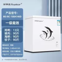 荣事达(Royalstar)小冰柜家用全冷冻小型保鲜冷藏两用迷你节能省电柜_10.白色146