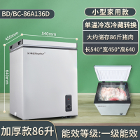 荣事达(Royalstar)小冰柜家用全冷冻柜小型一级节能冷藏保鲜两用迷你双温冷柜 136D省电款