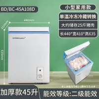 荣事达(Royalstar)小冰柜家用全冷冻柜小型一级节能冷藏保鲜两用迷你双温冷柜 108D省电款