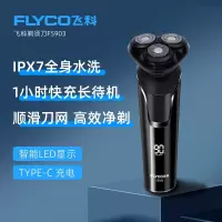 飞科(FLYCO)剃须刀fs903电动男士刮胡刀智能充电式可水洗胡须刀官方