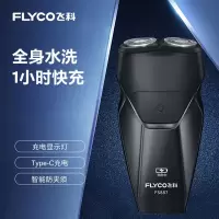 飞科(FLYCO)剃须刀男士电动刮胡刀官方旗舰胡须刀剃胡刀FS887