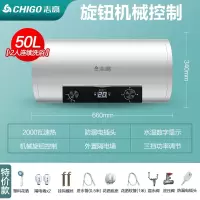 志高(CHIGO)热水器家用电热水器卫生间50L小型速热60升储水式洗澡租房用 ⑤⓪机械旋钮调节