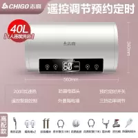 志高(CHIGO)热水器家用电热水器卫生间50L小型速热60升储水式洗澡租房用 高配④⓪遥控预约定时