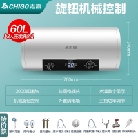 志高(CHIGO)热水器家用电热水器卫生间50L小型速热60升储水式洗澡租房用_⑥⓪机械旋钮调节