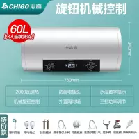 志高(CHIGO)热水器家用电热水器卫生间50L小型速热60升储水式洗澡租房用_⑥⓪机械旋钮调节