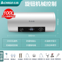 志高(CHIGO)热水器家用电热水器卫生间50L小型速热60升储水式洗澡租房用 特①⓪⓪机械旋钮调节