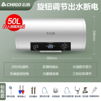 志高(CHIGO)热水器家用电热水器卫生间50L小型速热60升储水式洗澡租房用 标配⑤⓪旋钮出水断电