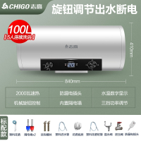 志高(CHIGO)热水器家用电热水器卫生间50L小型速热60升储水式洗澡租房用 标①⓪⓪旋钮出水断电