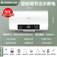 志高(CHIGO)热水器电家用卫生间40L小型速热6080升储水式洗澡加热器扁桶 标配⑤⓪机械出水断电