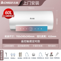 志高(CHIGO)电热水器电家用卫生间洗澡淋浴储水式50L6080升小型速热智能 ⑥⓪遥控预约定时