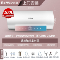 志高(CHIGO)电热水器电家用卫生间洗澡淋浴储水式50L6080升小型速热智能 ①⓪⓪遥控预约定时装