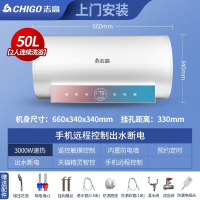 志高(CHIGO)电热水器电家用卫生间洗澡淋浴储水式50L6080升小型速热智能 ⑤⓪速热手机控制