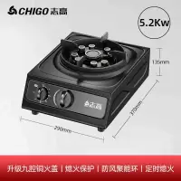 志高(CHIGO)煤气灶单灶家用台式液化气燃气灶天然气老式不锈钢单眼灶具 旗舰防锈喷涂聚能炉架九腔猛火定时_天然气