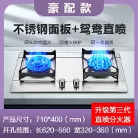 志高(CHIGO)煤气灶双灶燃气灶家用嵌入式天然气灶台式液化气灶猛火灶炉具 豪配加大聚能炉架鸳鸯_天然气