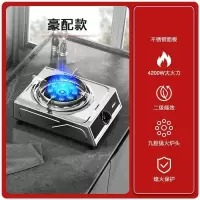 煤气灶单灶家用台式液化气燃气灶天然气猛火煤气炉灶具不锈钢 豪配不锈钢九腔猛火_液化气