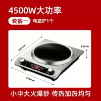 电磁炉家用凹面大功率3500W电磁灶猛火爆炒炉灶炒菜专用锅灶 4500W凹面电磁炉