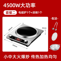 电磁炉家用凹面大功率3500W电磁灶猛火爆炒炉灶炒菜专用锅灶 4500W电磁炉汤锅蒸片汤漏勺