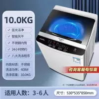 荣事达(Royalstar)810KG洗衣机小型全自动家用波轮洗衣机租房用单人洗脱一体 10.0KG蓝光净护全国联保