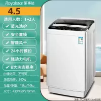 荣事达(Royalstar)洗衣机全自动家用小型810公斤租房宿舍洗烘一体 4.5KG蓝光洗护