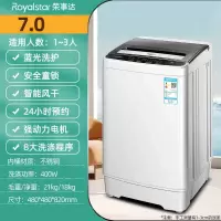 荣事达(Royalstar)洗衣机全自动家用小型810公斤租房宿舍洗烘一体 7.0KG蓝光洗护