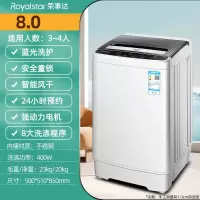 荣事达(Royalstar)洗衣机全自动家用小型810公斤租房宿舍洗烘一体 8.0KG蓝光洗护