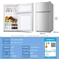 奥克斯(AUX)小冰箱家用小型宿舍出租房冷冻冷藏双开门电冰箱 28升银色全国联保
